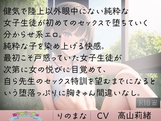 サンプル画像3:純粋な陸上女子は女の悦びに染められる(rino) [d_370574]