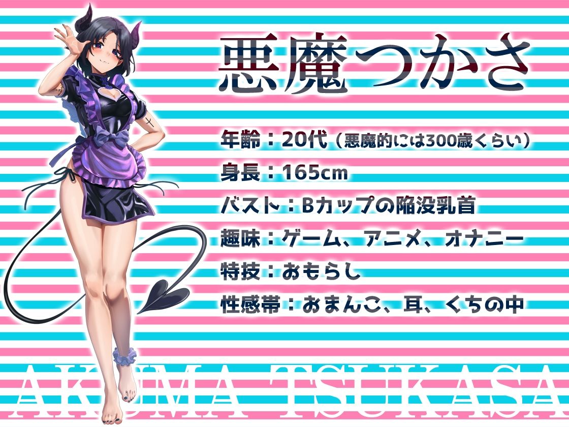 サンプル画像2:★リアル人体実験★実演キメオナ『悪魔つかさ』媚薬効果実践検証(DragonMango) [d_370582]