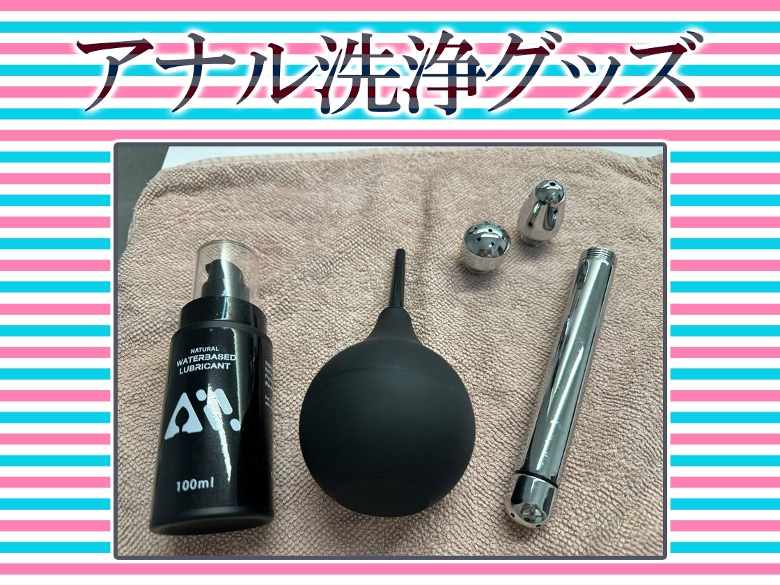 サンプル画像3:★初回限定価格★尻穴マニア（´∀｀（⊃＊⊂）アナル洗浄の音まで聴かせちゃう実演オナニー肛門開発★七瀬ゆな★お尻の穴をトロトロ淫乱ケツまんこに調教しちゃおう大作戦♪(DragonMango) [d_370597]