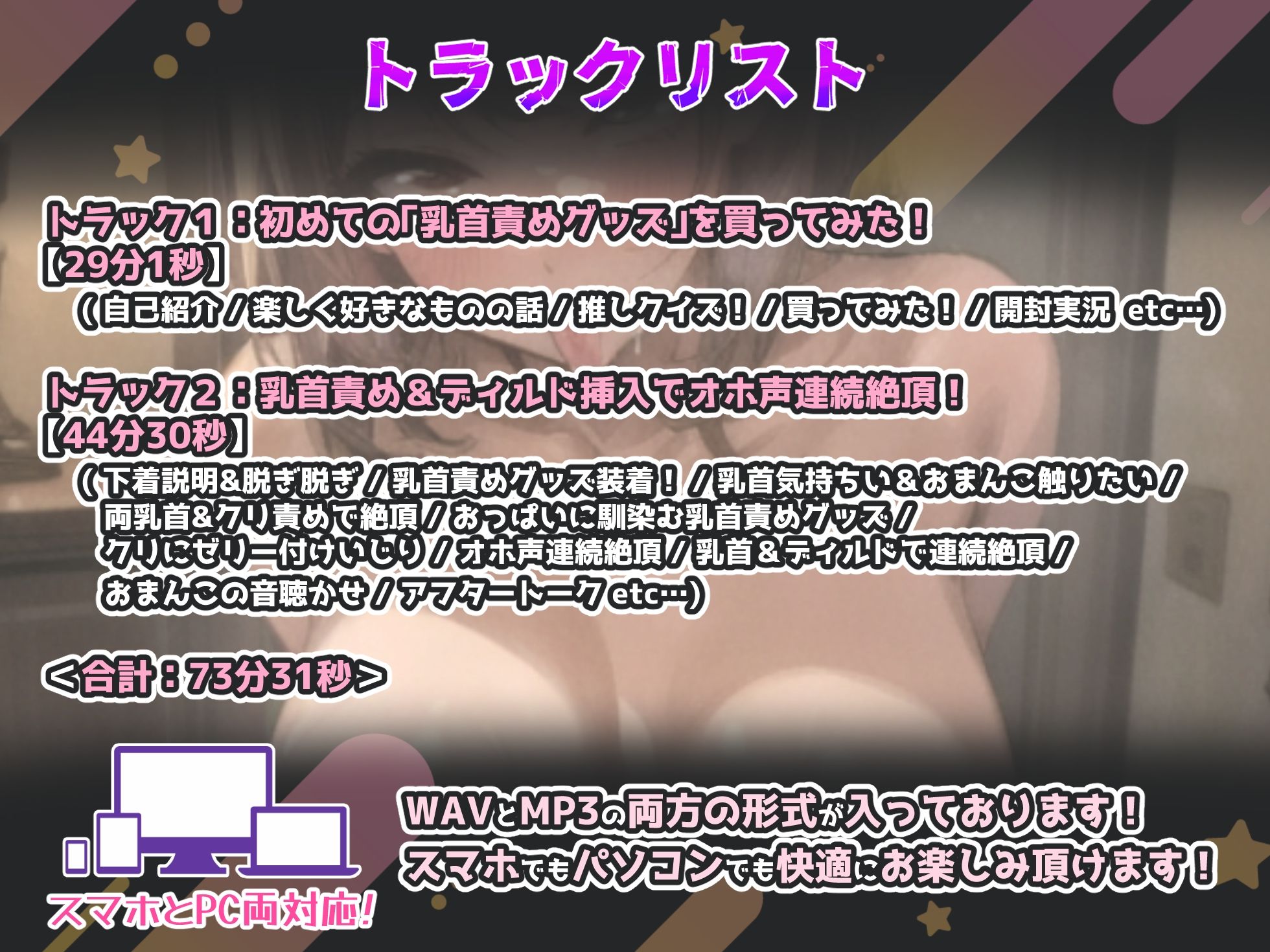 サンプル画像3:【実演オナニー×1時間スペシャル】『おっきいの来るよ！イク！イク！！お゛ほっ！！』初めての「乳首責めグッズ」に挑戦！乳首責め＆ディルド挿入でオホ声連続絶頂！！(実演オホ声) [d_370824]