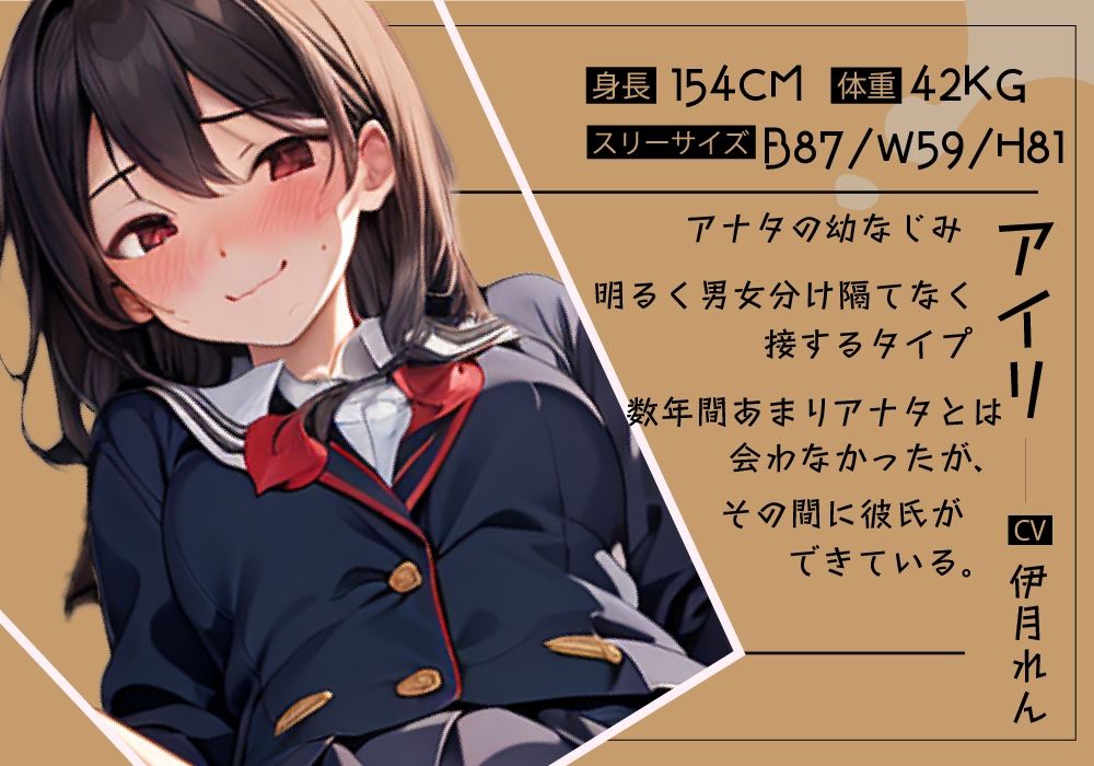 サンプル画像2:「君の童貞もらってあげる♪」彼氏持ちの幼馴染に久々に会って童貞奪われちゃう話(ミヤワ屋) [d_370857]