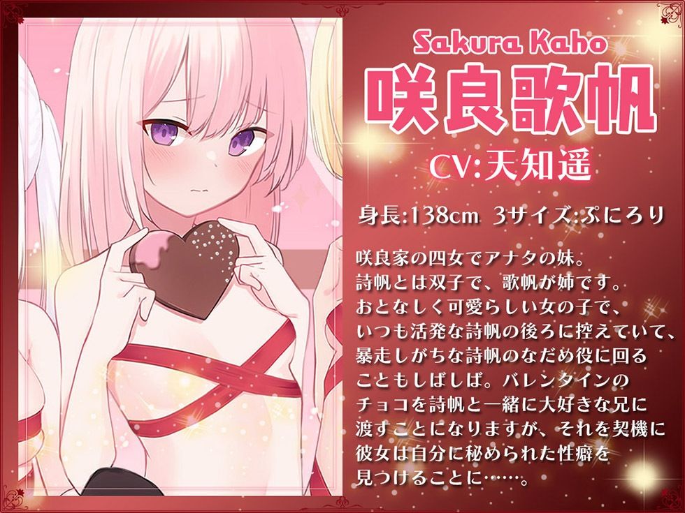 サンプル画像4:5つのチョコの物語 The Five Chocolate Stories トロけるおまんこにチョコレートをこめて…♪【KU100ハイレゾ】(パースペクティブ少女幻奏) [d_370873]