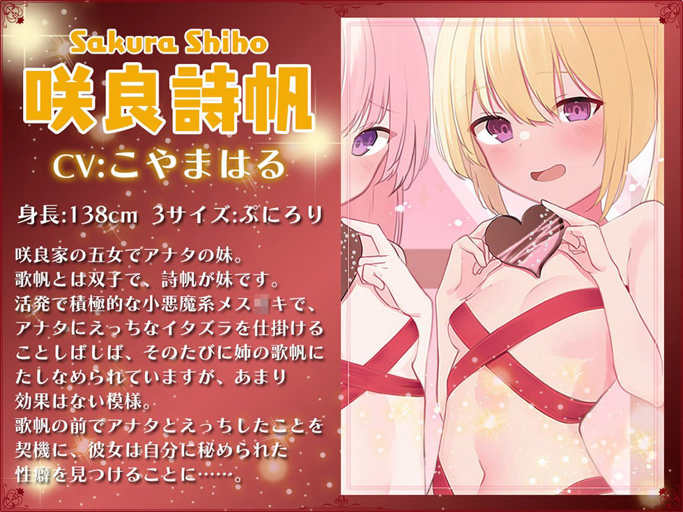 サンプル画像5:5つのチョコの物語 The Five Chocolate Stories トロけるおまんこにチョコレートをこめて…♪【KU100ハイレゾ】(パースペクティブ少女幻奏) [d_370873]