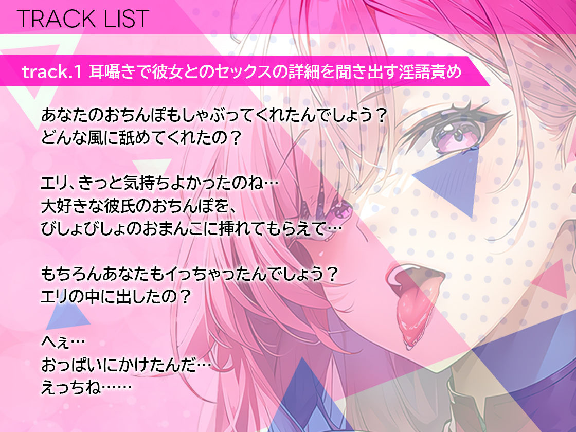 サンプル画像1:彼女の親友に密着され耳舐め耳囁きで誘惑！濃厚ベロチューセフレでいいよって言われてダメと思いながらも堕とされていく俺！逆NTR裏切り中出し交尾(ボイスファンタジア) [d_370876]