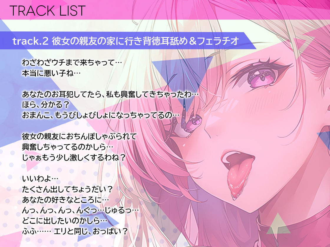 サンプル画像2:彼女の親友に密着され耳舐め耳囁きで誘惑！濃厚ベロチューセフレでいいよって言われてダメと思いながらも堕とされていく俺！逆NTR裏切り中出し交尾(ボイスファンタジア) [d_370876]