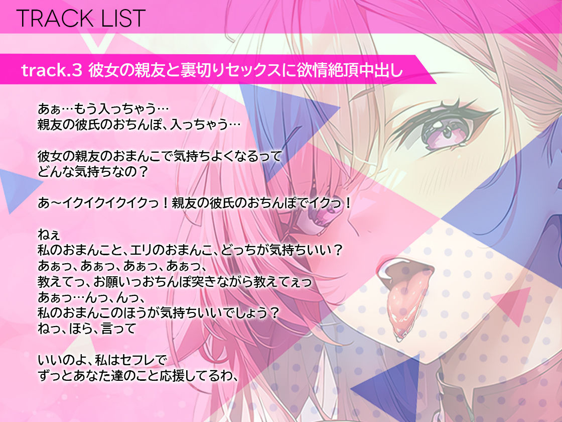 サンプル画像3:彼女の親友に密着され耳舐め耳囁きで誘惑！濃厚ベロチューセフレでいいよって言われてダメと思いながらも堕とされていく俺！逆NTR裏切り中出し交尾(ボイスファンタジア) [d_370876]