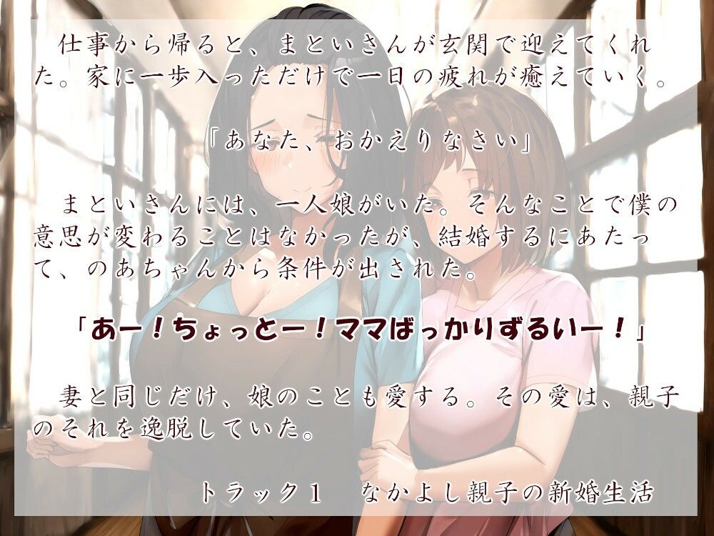 サンプル画像1:むっち盛り母娘丼(近未来のふわふわ) [d_370930]