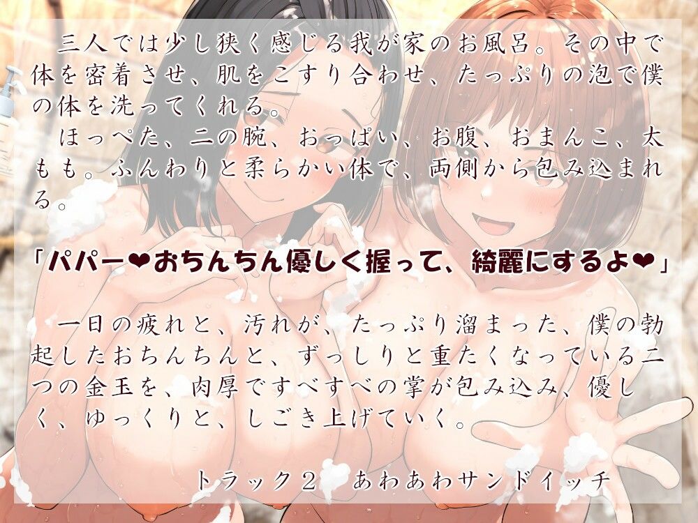 サンプル画像2:むっち盛り母娘丼(近未来のふわふわ) [d_370930]