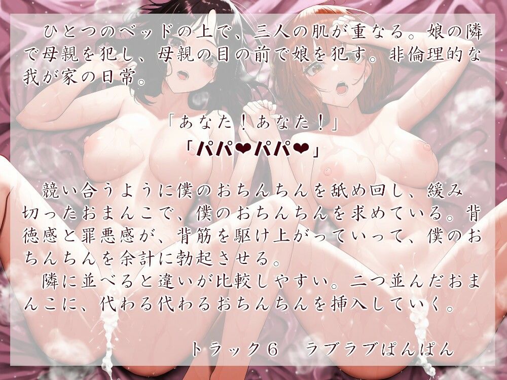 サンプル画像3:むっち盛り母娘丼(近未来のふわふわ) [d_370930]