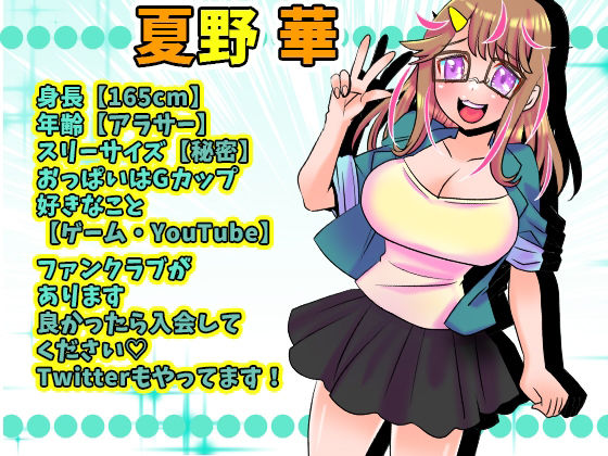 サンプル画像1:【夏野華】おおおーんッ！これ気持ちいいーッ！自己暗示オナニー研究！オホ声と絶頂と潮吹きが止まらないッ！間欠泉潮吹き！連続絶頂！オホ声絶頂！【実演音声、ASMR】(ぼっちえっちLAB) [d_370948]