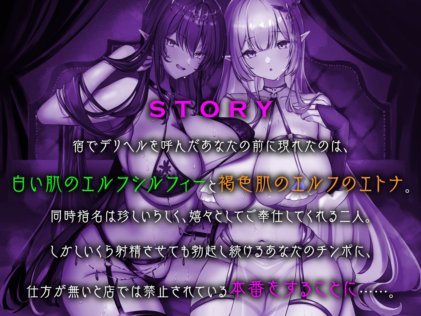 サンプル画像2:デリバリーエルフ〜黒と白のおっぱいに包まれる異世界エッチ〜(ASMR風俗館) [d_371027]