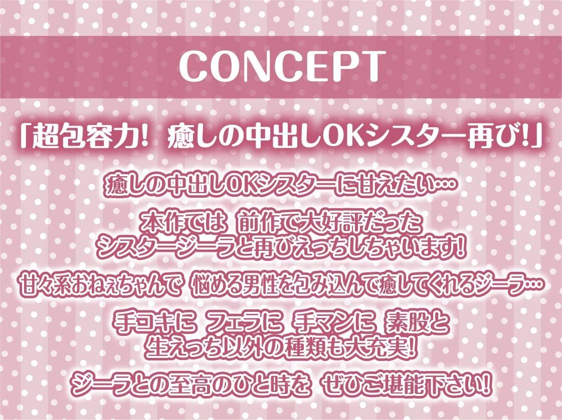 サンプル画像4:中出しOKな甘々シスターさんにもっといっぱいザーメンを！【フォーリーサウンド】(テグラユウキ) [d_371058]