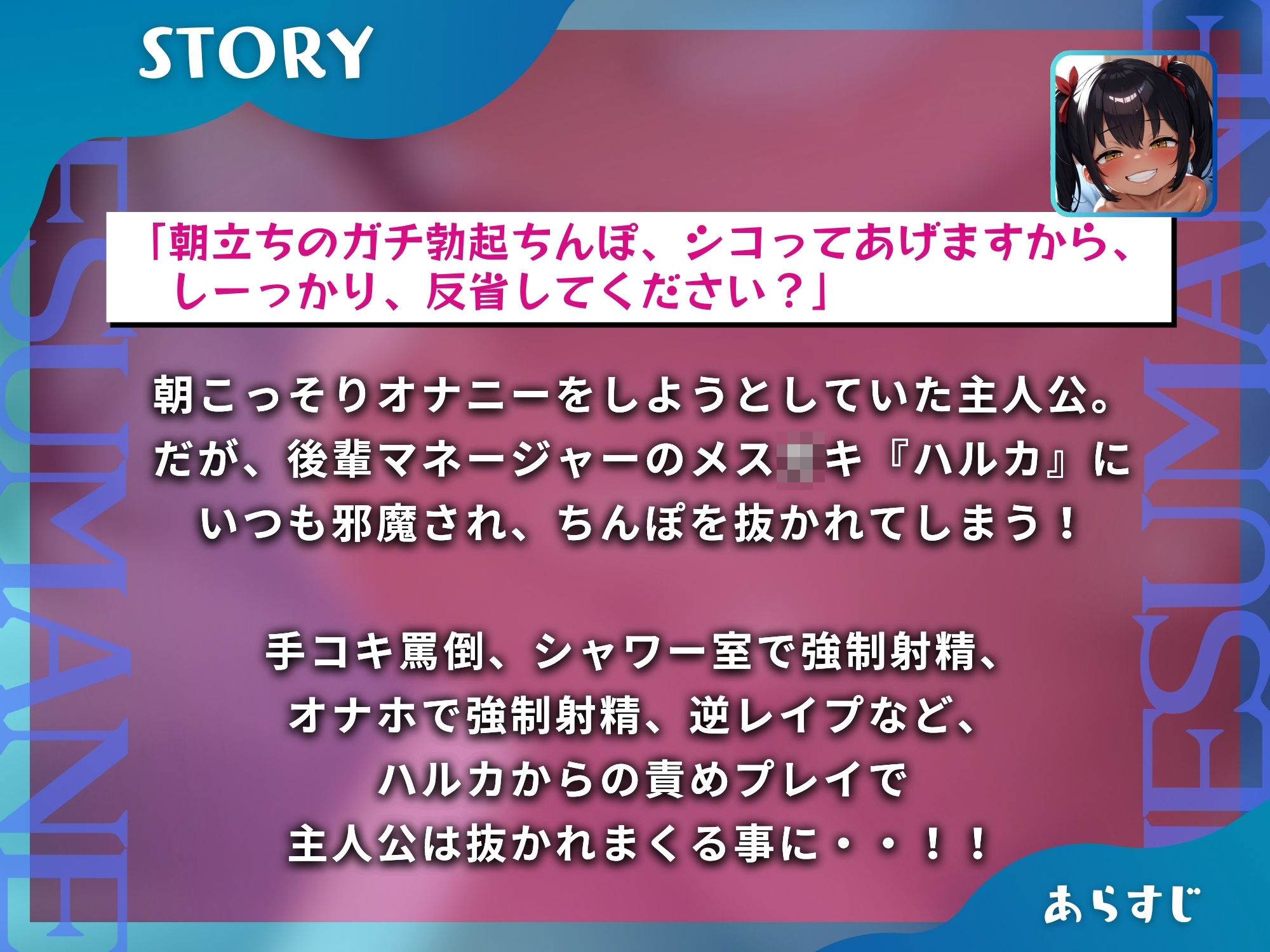 サンプル画像1:野球メスマネが抜きまくるからオナニーができない！〜全寮制の学園で後輩メス◯キから逆レ●プ〜【マゾ向け】【KU100】(ドM騎士団) [d_371084]
