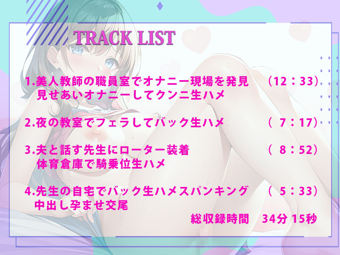 サンプル画像2:お堅め生活指導人妻女教師のオナニーを見たので寝取ります見た目と裏腹ド変態Mの先生を職員室でセフレ化しつけ(しゃぶり〜ぜ) [d_371091]