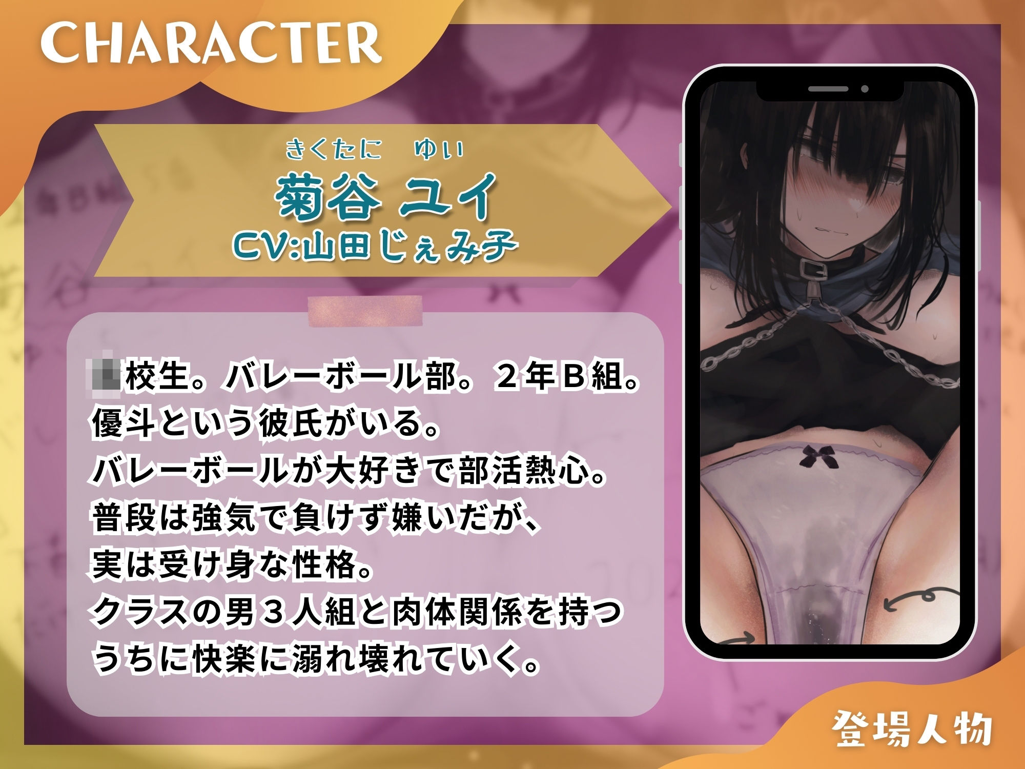 サンプル画像2:さわるだけでトロトロに濡れちゃうバレー部女子を寝取ってクラス中の肉便器にしてみた【KU100】(ドM女史団) [d_371168]