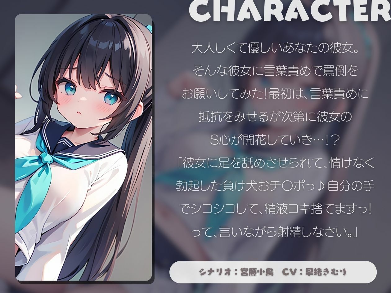 サンプル画像1:【KU100】初めての言葉責めでS心を開花させてしまった彼女(いたずらえっち 〜性癖よ恍惚なれ〜) [d_371200]