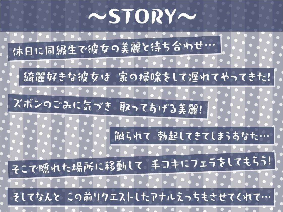 サンプル画像3:清楚彼女清綺美麗の深イキオホ声アナルセックス【フォーリーサウンド】(テグラユウキ) [d_371285]