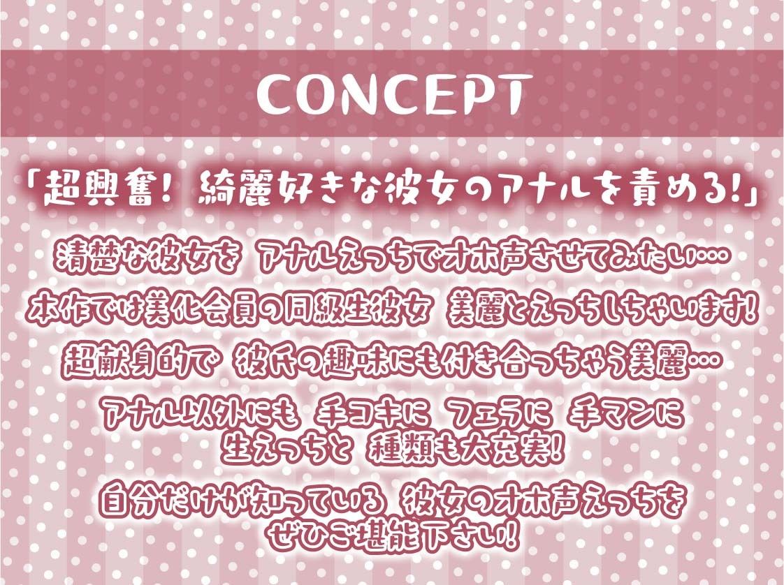 サンプル画像4:清楚彼女清綺美麗の深イキオホ声アナルセックス【フォーリーサウンド】(テグラユウキ) [d_371285]