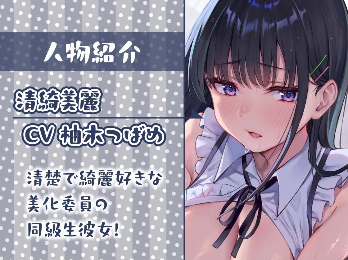 サンプル画像5:清楚彼女清綺美麗の深イキオホ声アナルセックス【フォーリーサウンド】(テグラユウキ) [d_371285]