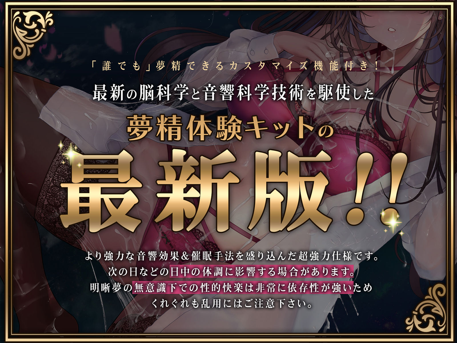 サンプル画像1:夢見る射精＜夢精・明晰夢＞〜うたた寝の中で堕ちるように〜feat.柚木つばめ(シロイルカ) [d_371362]