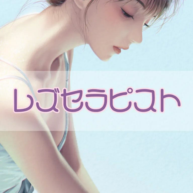 サンプル画像1:レズセラピスト(お姉産) [d_371368]