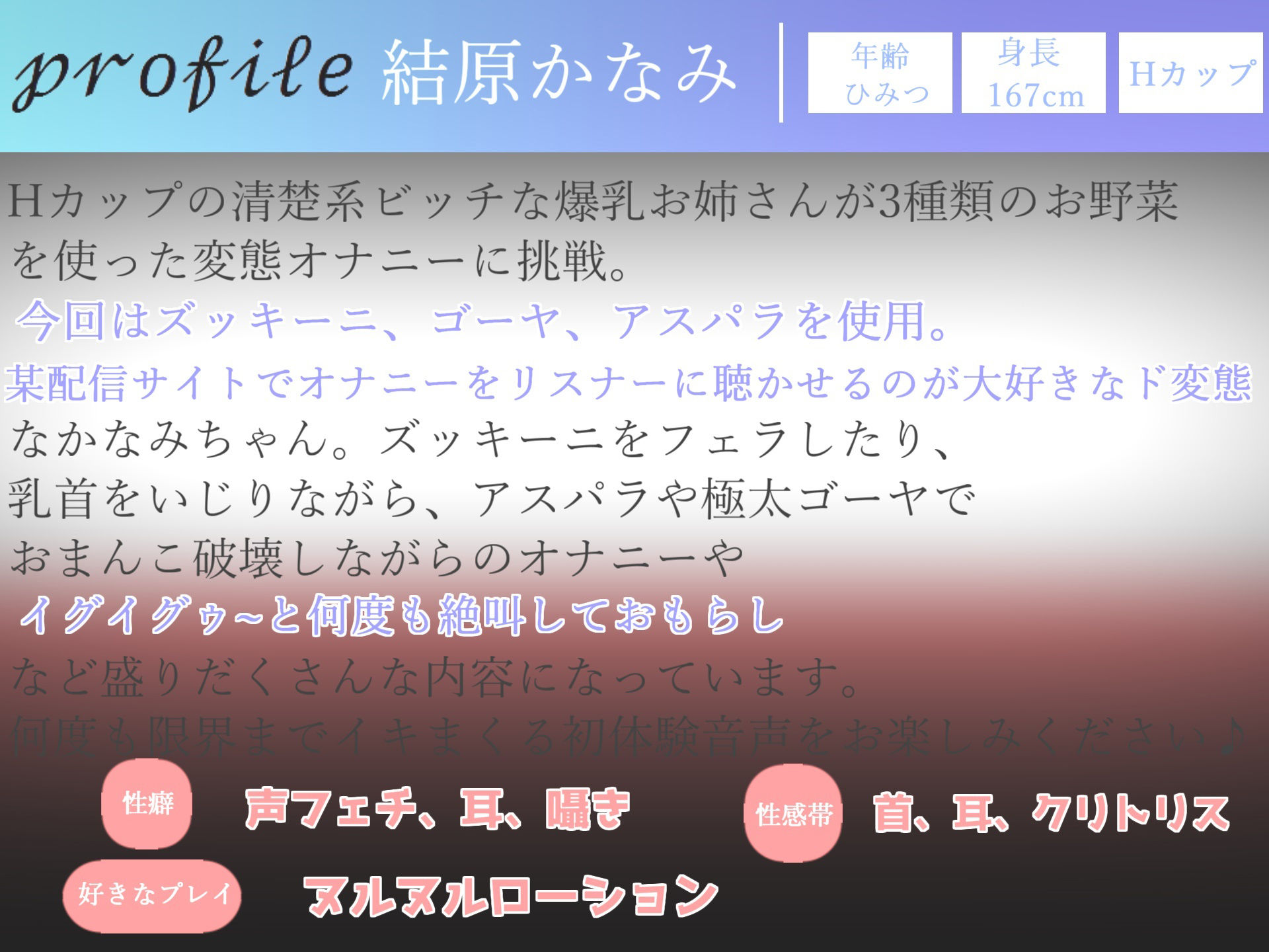 サンプル画像4:【豪華特典複数あり】【野菜オナニー】メス汁ぷしゅうぅぅ！！！Hカップの爆乳お姉さんが3種の野菜をフェラしたりお●んこにズブスブしながら、クリと乳首の3点責めでおもらし大洪水オナニー(ガチおな) [d_371420]