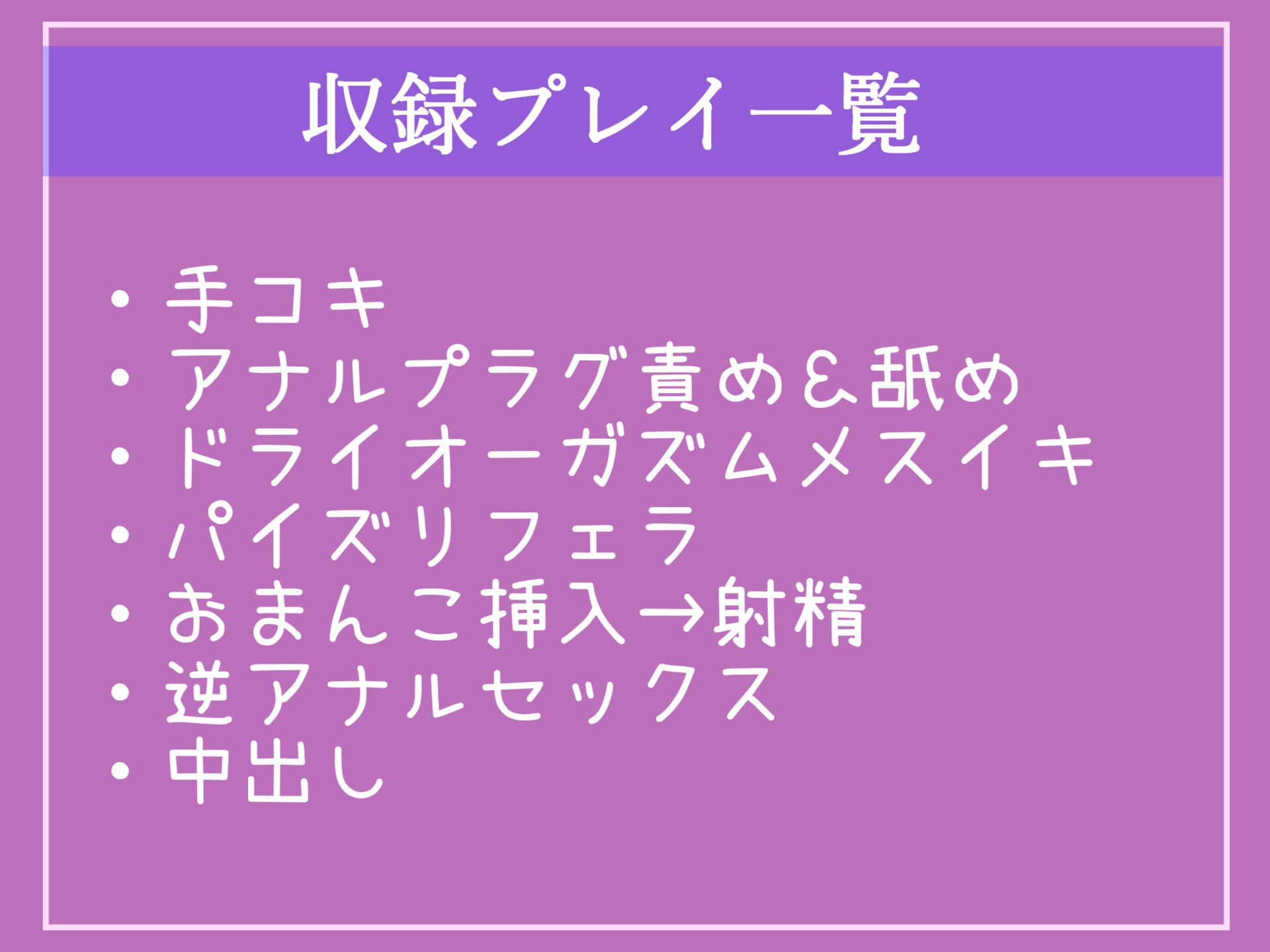 サンプル画像5:【豪華特典複数あり】ED治療と称して低音ダウナー系爆乳ふたなり看護師に様々な生体実験を施され、夜な夜なお尻の穴を開発され、彼女専用オスオナホとしてメス墜ち肉便器として墜とされてしまう(しゅがーどろっぷ) [d_371464]