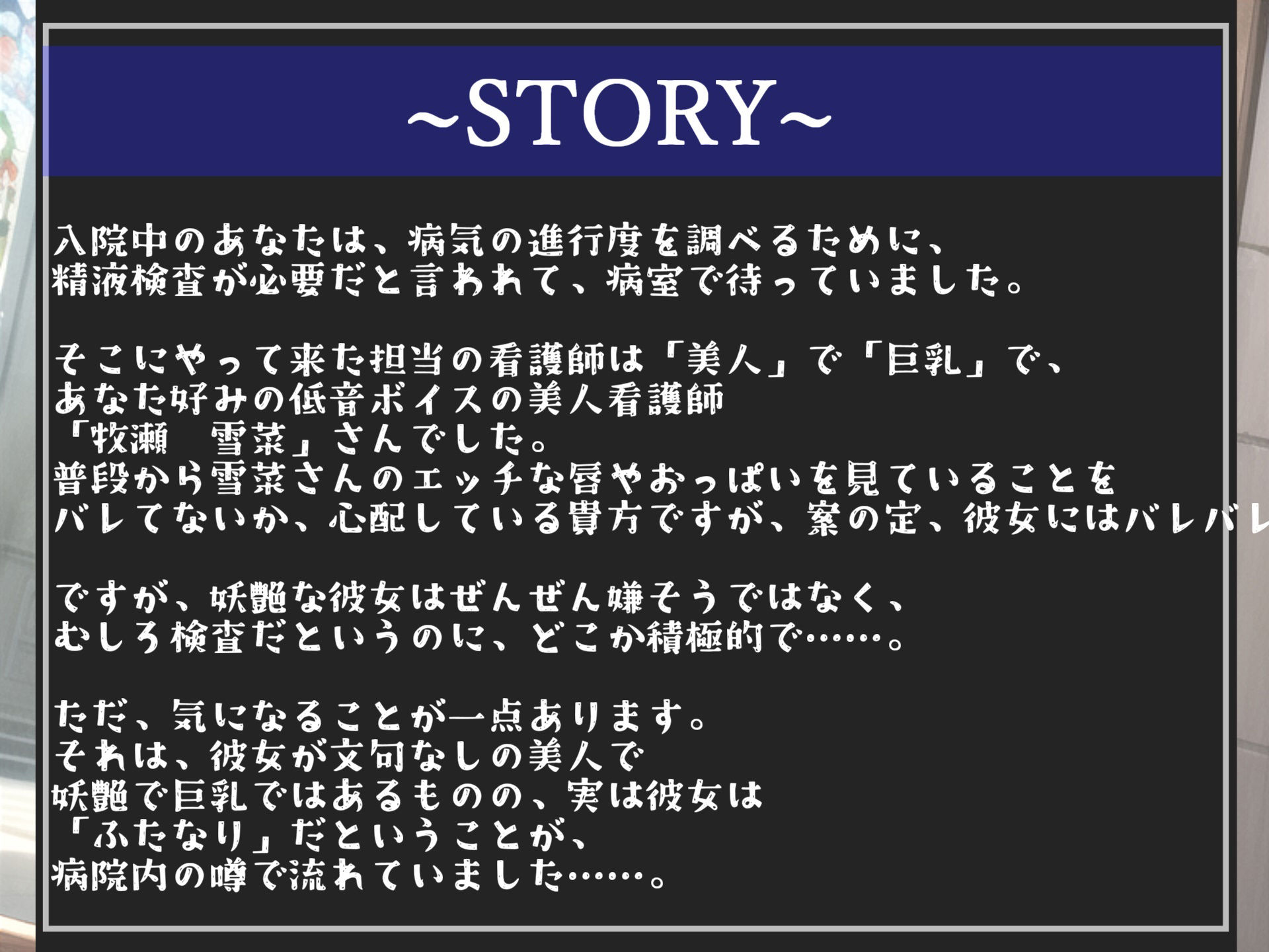 サンプル画像4:【豪華特典複数あり】精液採取検査と称してふたなり爆乳看護師に、夜な夜なアナルを開発され、彼女専用オスオナホとしてメス墜ち肉便器として墜とされてしまうお話(しゅがーどろっぷ) [d_371473]
