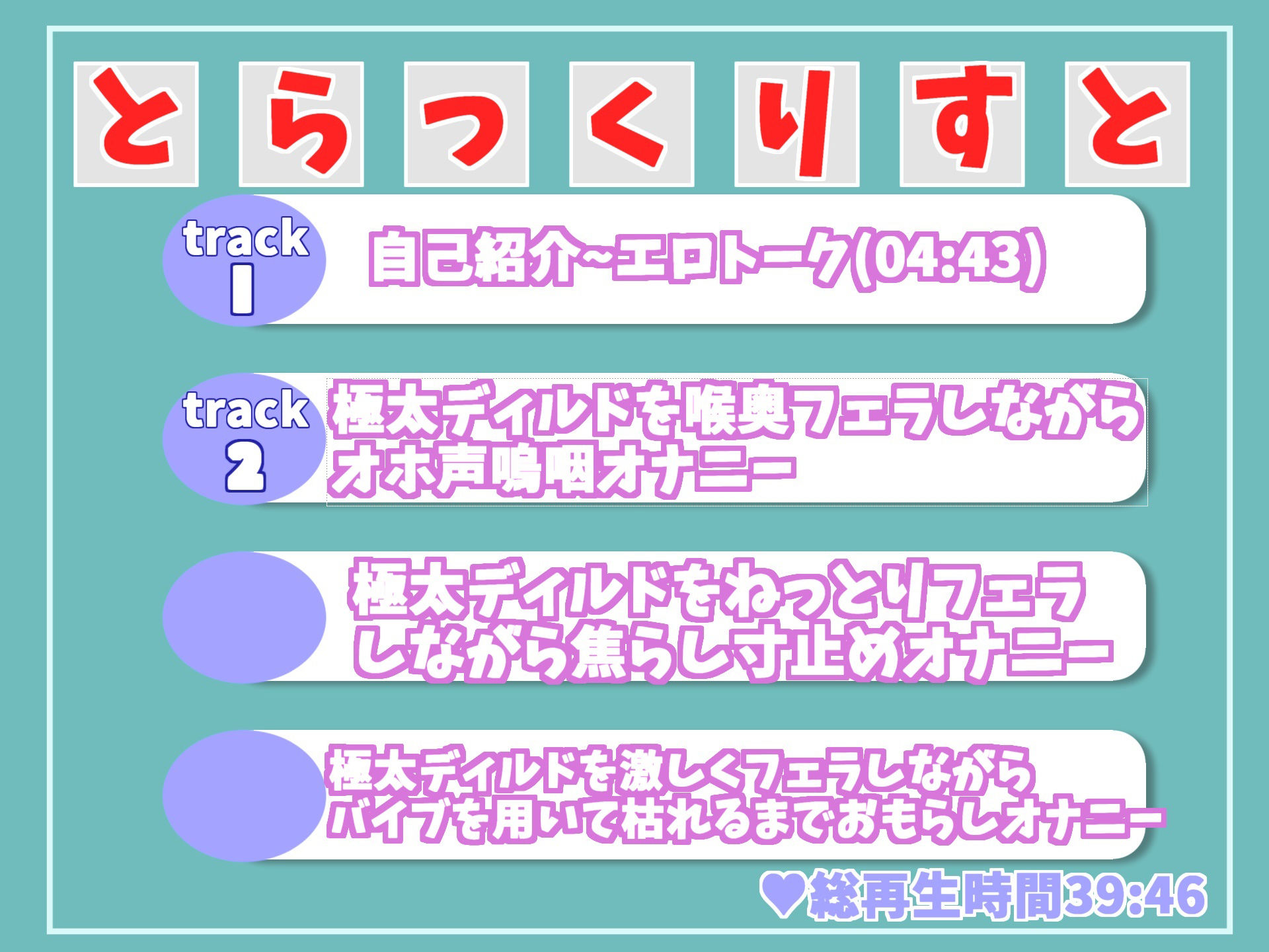 サンプル画像6:【豪華特典複数あり】プレミア級♪ 人気声優温萌千夜が喉奥嗚咽フェラでオナニーをサポート♪ 獣のようなオホ声で極太ディルドにむしゃぶりつきながら、連続絶頂おもらし大洪水オナニー(しゅがーどろっぷ) [d_371489]