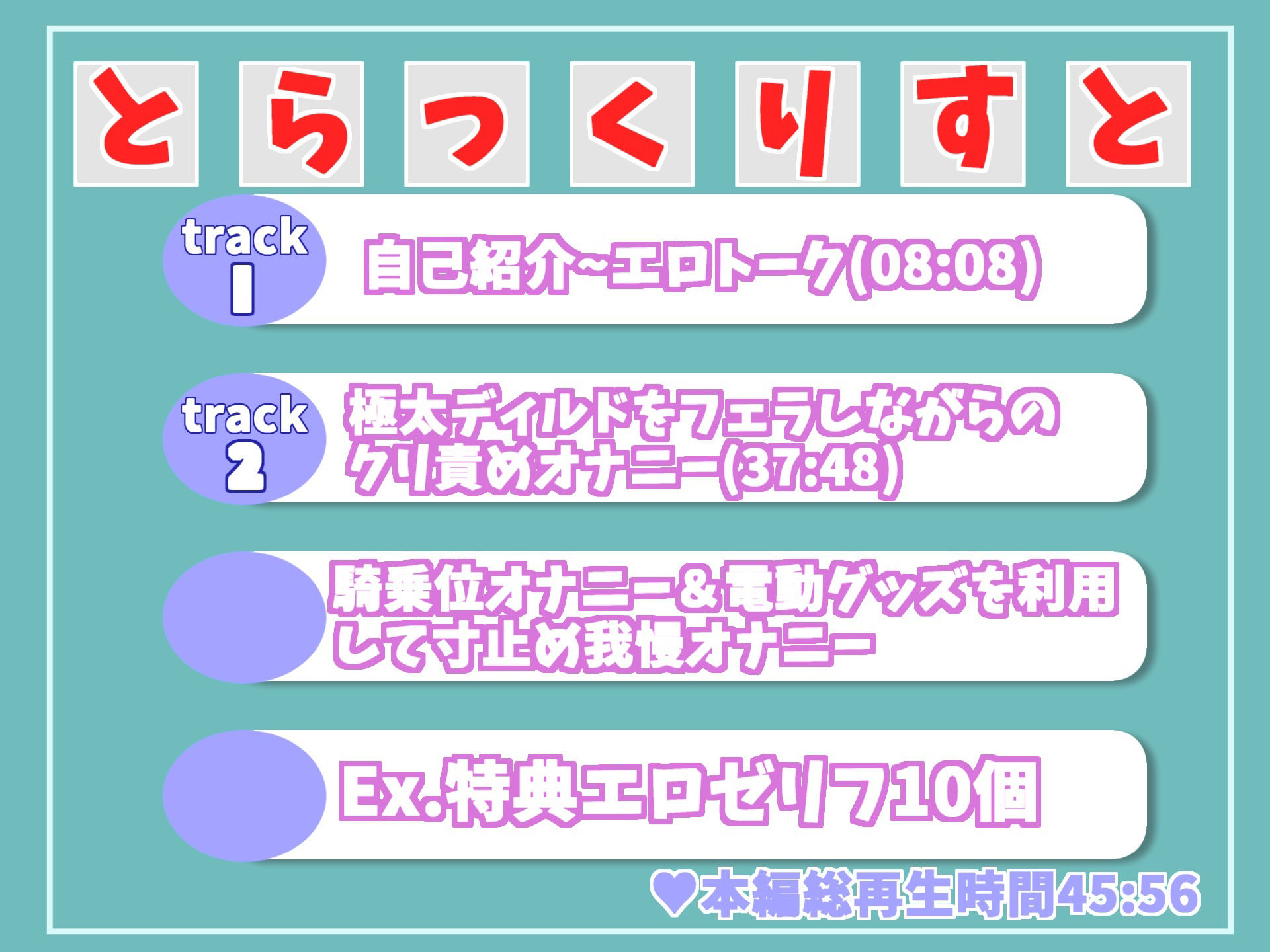 【豪華特典複数あり】【ガチおな初挑戦！】ア’ア’ア’...お●んここわれちゃうぅ..ロリ貧乳娘が目隠し＆オナ禁セルフ拘束して、全力寸止め我慢オナニーで最後はお●らし大ハプニング！？