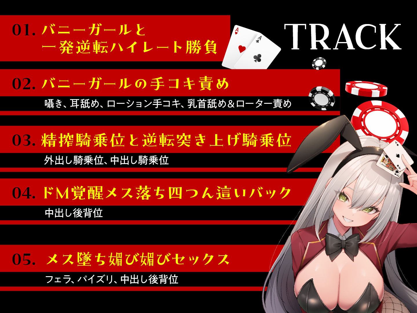 サンプル画像4:ドスケベ発情バニーのドM覚醒！ 連続メスイキ＆完堕ちご奉仕(東京録音堂) [d_371508]