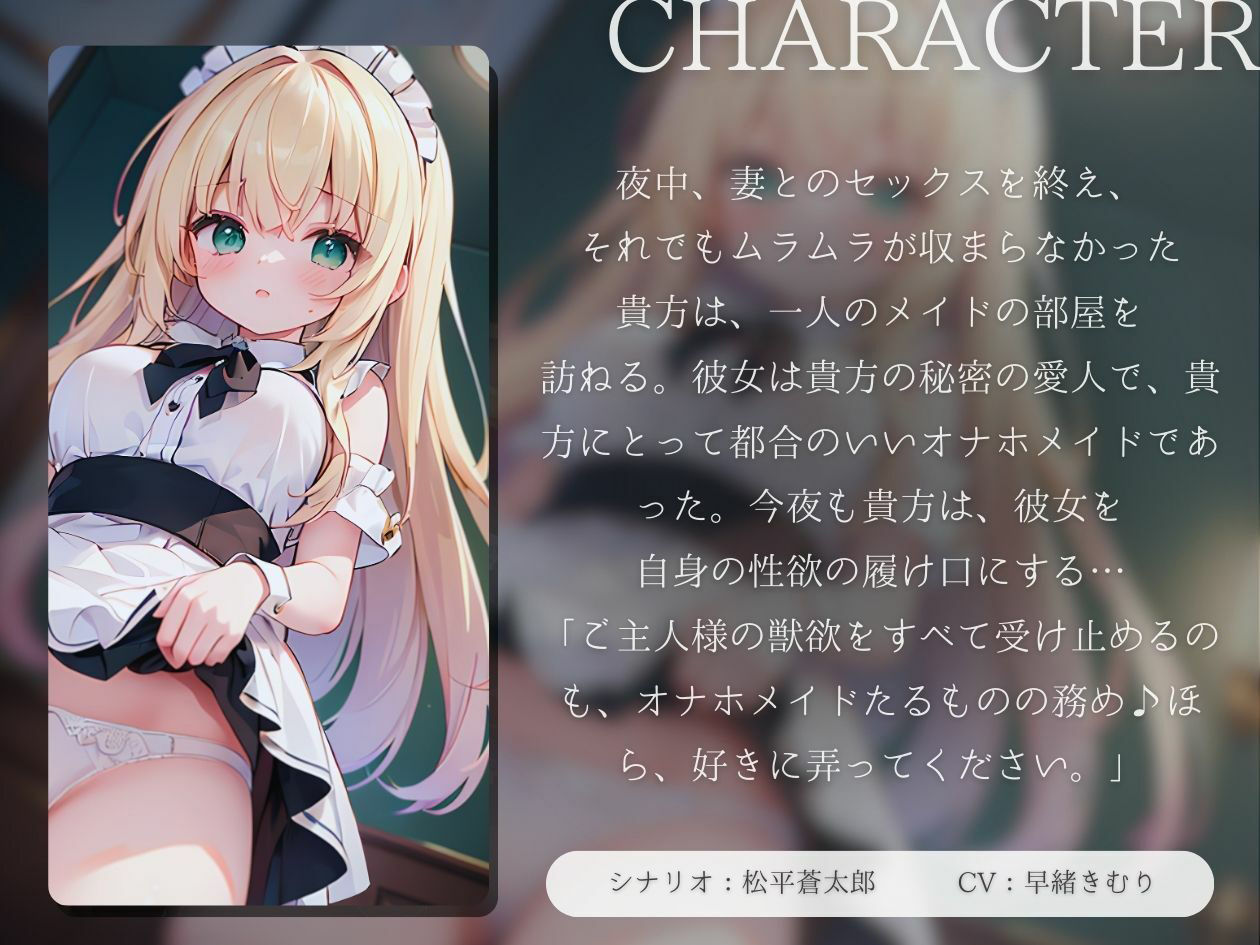 サンプル画像1:【KU100】ご主人様専用のオナホ兼愛人メイドとの背徳的すぎる逢引セックス(いたずらえっち 〜性癖よ恍惚なれ〜) [d_371624]