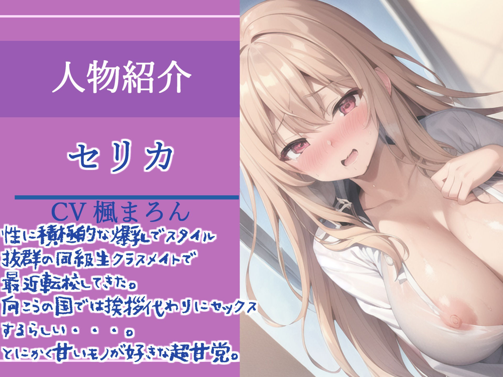 サンプル画像3:【豪華特典複数あり】挨拶代わりにセックスする貞操観念がグローバルな爆乳ハーフJKクラスメイトとの初アナルSEXで童貞喪失した話。(いむらや) [d_371701]