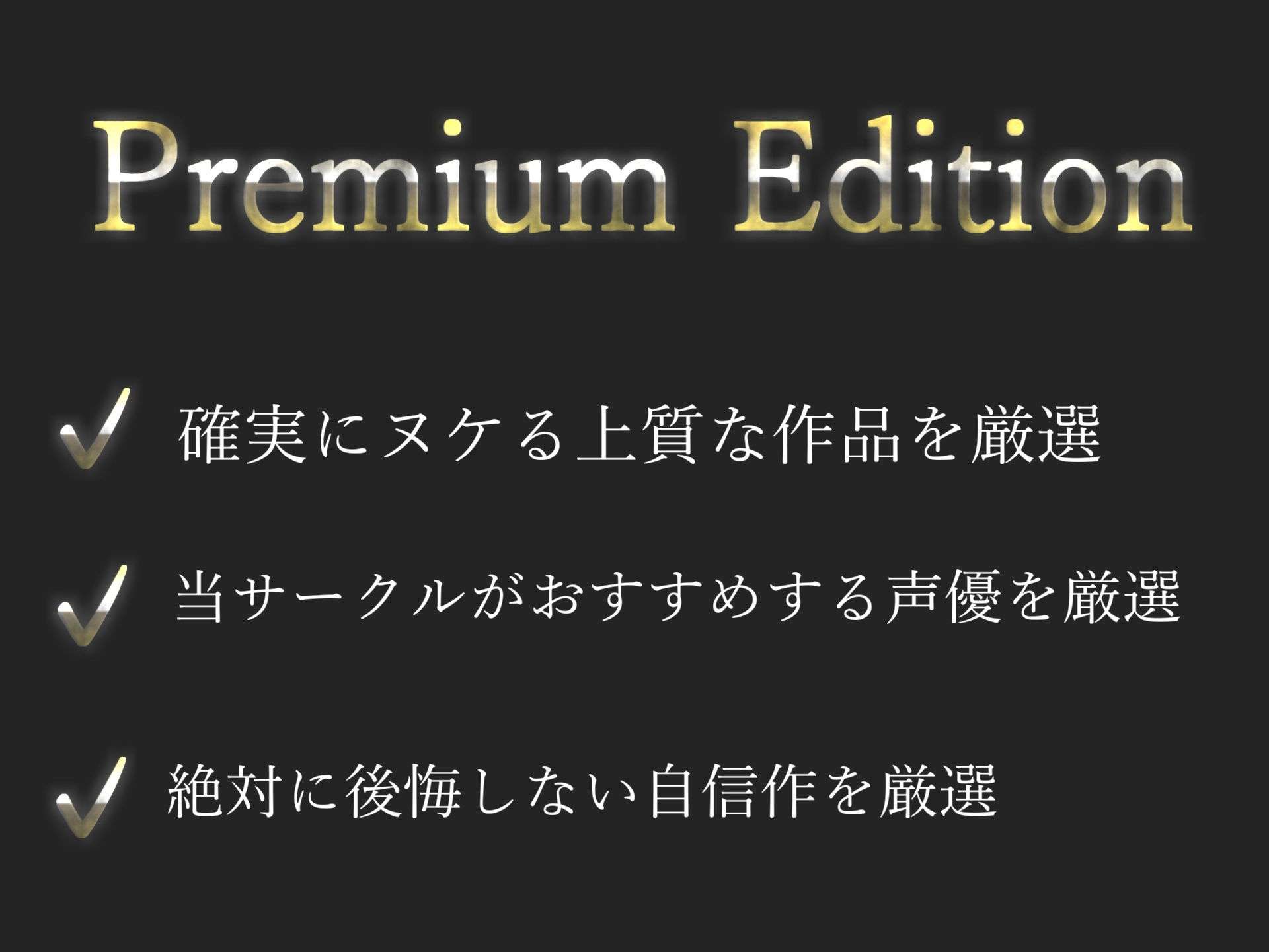 【豪華特典複数あり】ふたなり先生のおしおき逆レ●プ〜 成績不良の僕を呼び出し、エッチなおまじないと称してアナルをガバガバになるまで犯●れ快楽漬けにされる【プレミアムフォーリー】