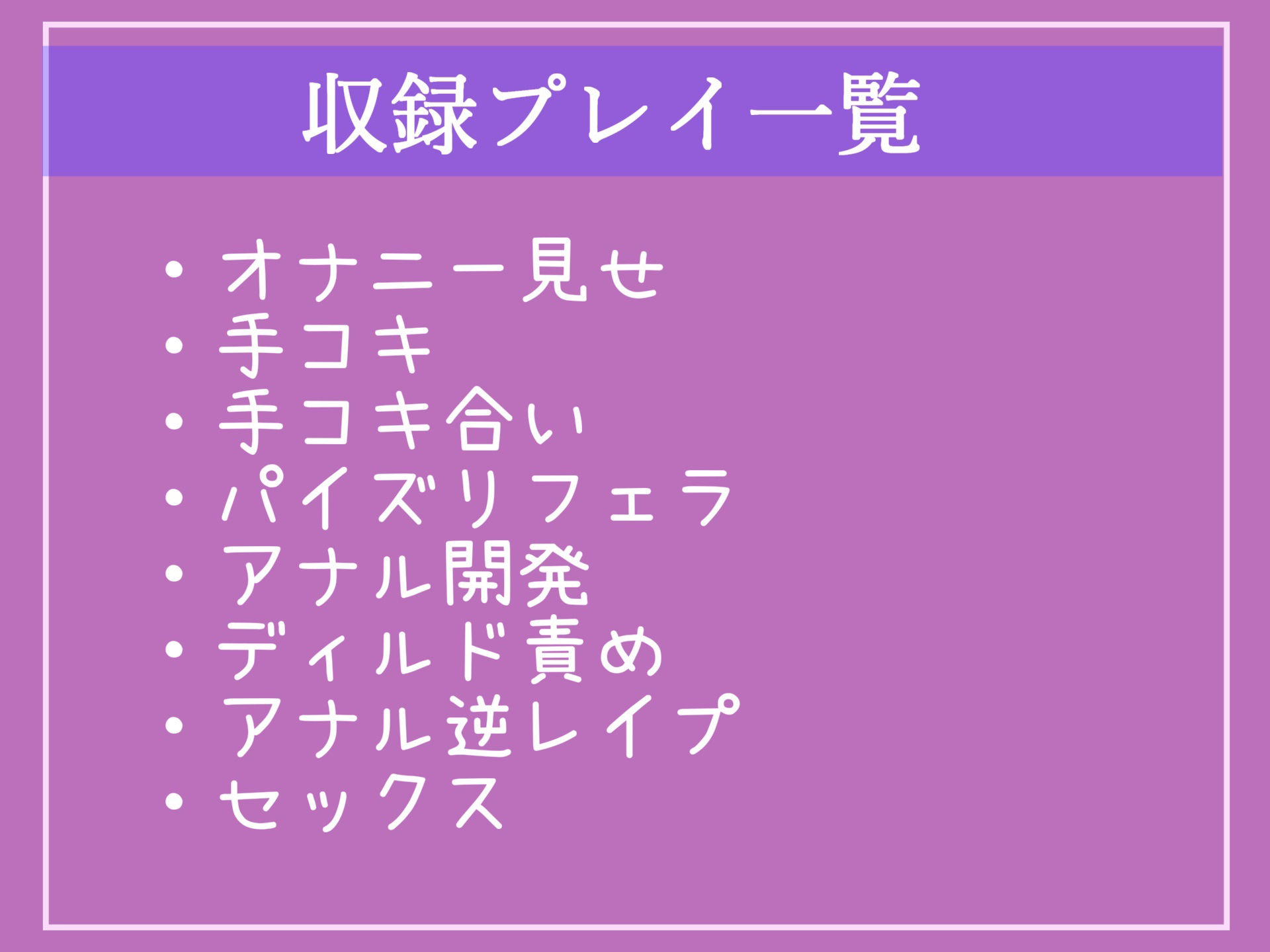 【豪華特典複数あり】ふたなり先生のおしおき逆レ●プ〜 成績不良の僕を呼び出し、エッチなおまじないと称してアナルをガバガバになるまで犯●れ快楽漬けにされる【プレミアムフォーリー】