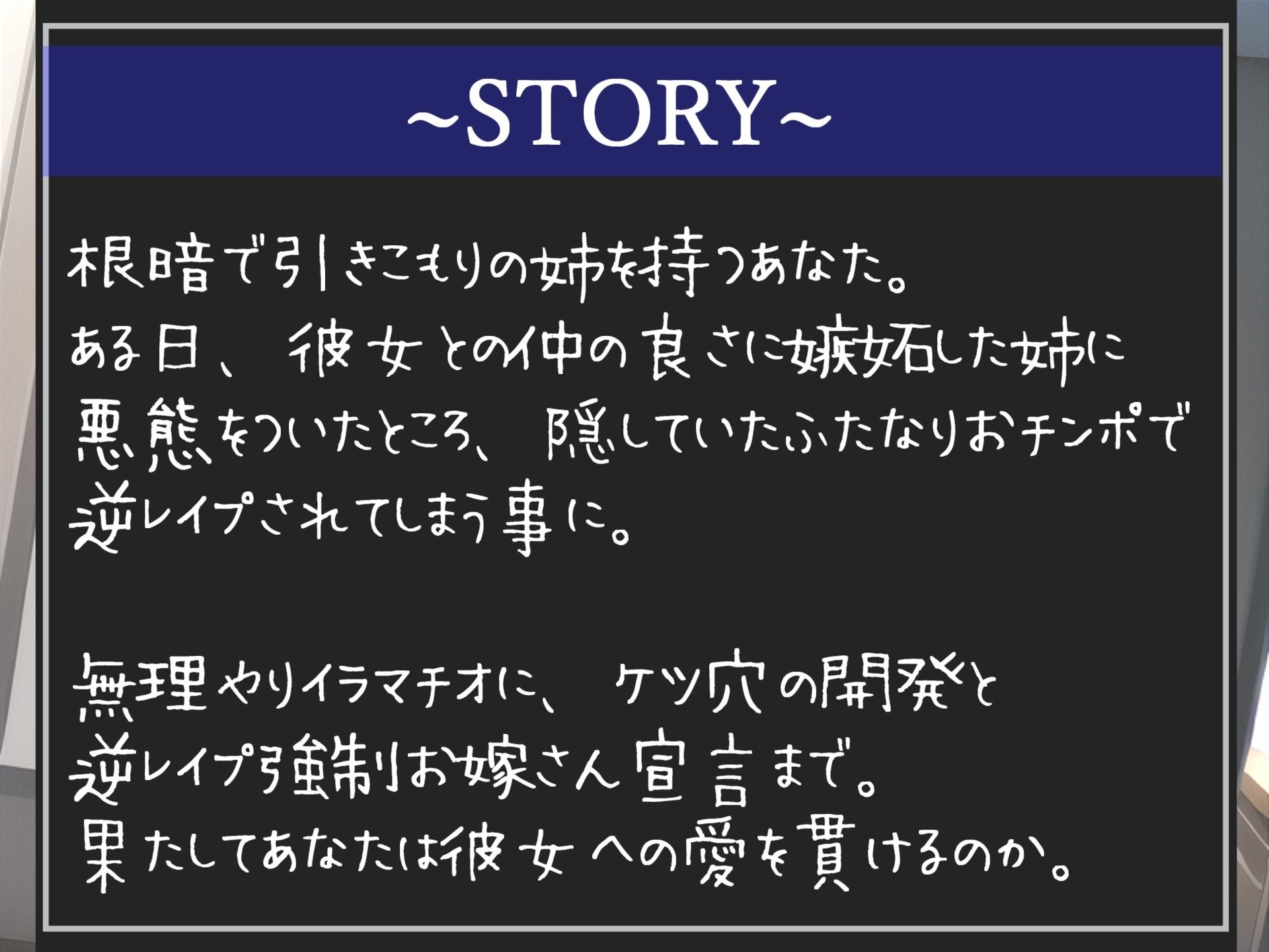 サンプル画像4:【豪華特典複数あり】【ザコオスオナホ化計画】 彼女に嫉妬したショタ好きな姉のふたなりち●ぽに気が狂うまでアナルを犯●れ、逆レ●プ強●お嫁さん宣言で逆寝取られてしまうお話(いむらや) [d_371720]