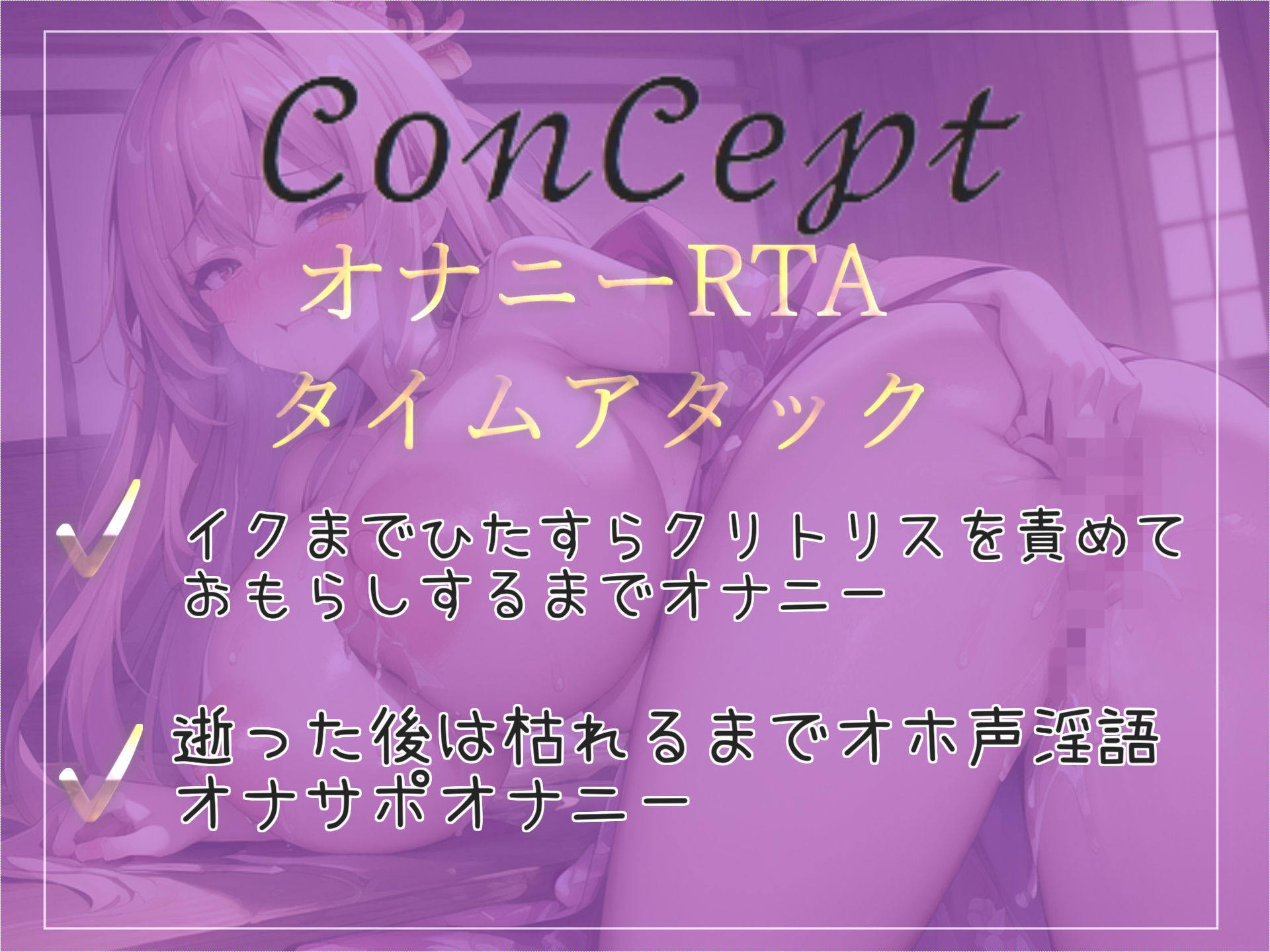 サンプル画像3:【豪華特典複数あり】オホ声♪ あ’あ’あ’あ’.おま●こ壊れちゃぅぅ…イグイグゥ〜無限連続絶頂しまくるHカップ爆乳娘の最速オナニーRTA＆イケなくなるまで限界おもらし大洪水(ガチおな（特化）) [d_371729]