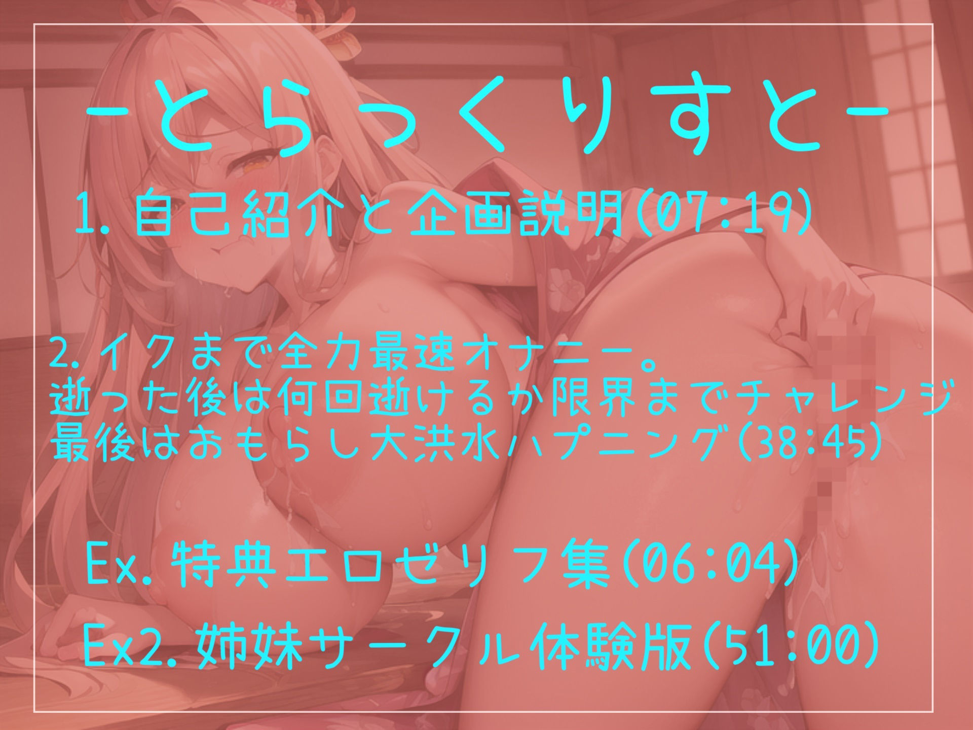 サンプル画像5:【豪華特典複数あり】オホ声♪ あ’あ’あ’あ’.おま●こ壊れちゃぅぅ…イグイグゥ〜無限連続絶頂しまくるHカップ爆乳娘の最速オナニーRTA＆イケなくなるまで限界おもらし大洪水(ガチおな（特化）) [d_371729]