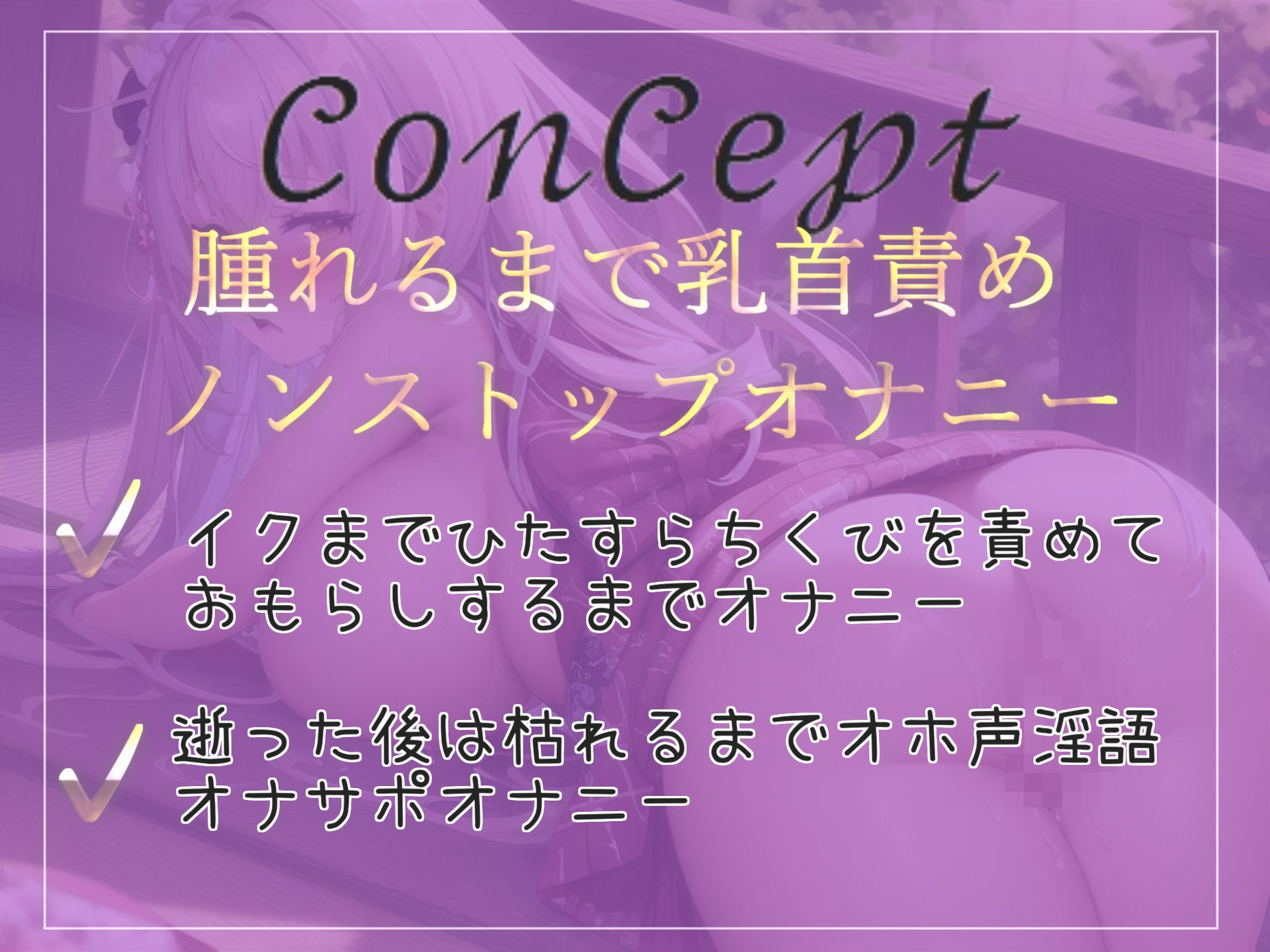 サンプル画像3:【豪華特典複数あり】【腫れあがるまで乳首責め】乳首…とれちゃうぅぅ…イグイグゥ〜真正ロリ娘のオナ配信実況 ひたすらクリ乳首の3点責めノンストップオナニーでおもらし大洪水(ガチおな（特化）) [d_371750]