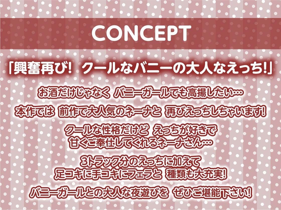 サンプル画像4:褐色バニーとのどすけべえっち生サービスsecond！！【フォーリーサウンド】(テグラユウキ) [d_371796]
