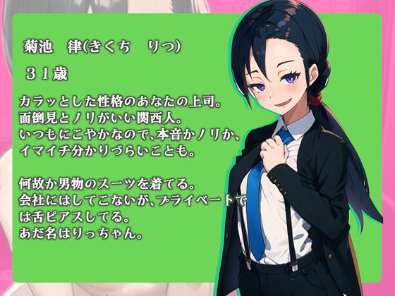 サンプル画像1:関西弁上司のご褒美えっち(OVER PRODUCTION MATCHING) [d_371924]