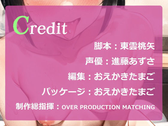 サンプル画像3:関西弁上司のご褒美えっち(OVER PRODUCTION MATCHING) [d_371924]