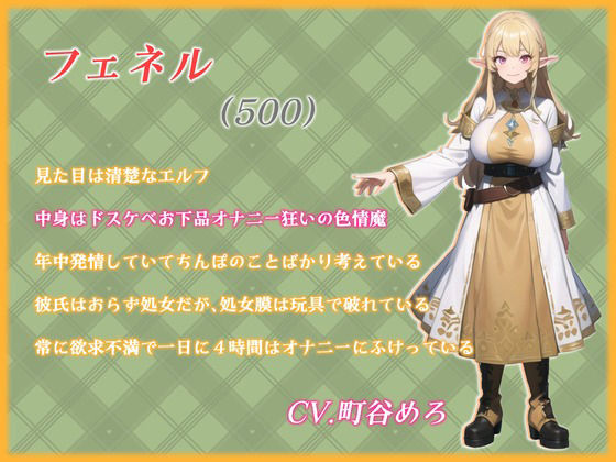 サンプル画像1:欲求不満のドスケベエルフのおほ声騎乗位逆レ●プ 〜オナニー狂いのドスケベ下品エルフはあなたのちんぽに夢中〜(OVER PRODUCTION MATCHING) [d_371929]