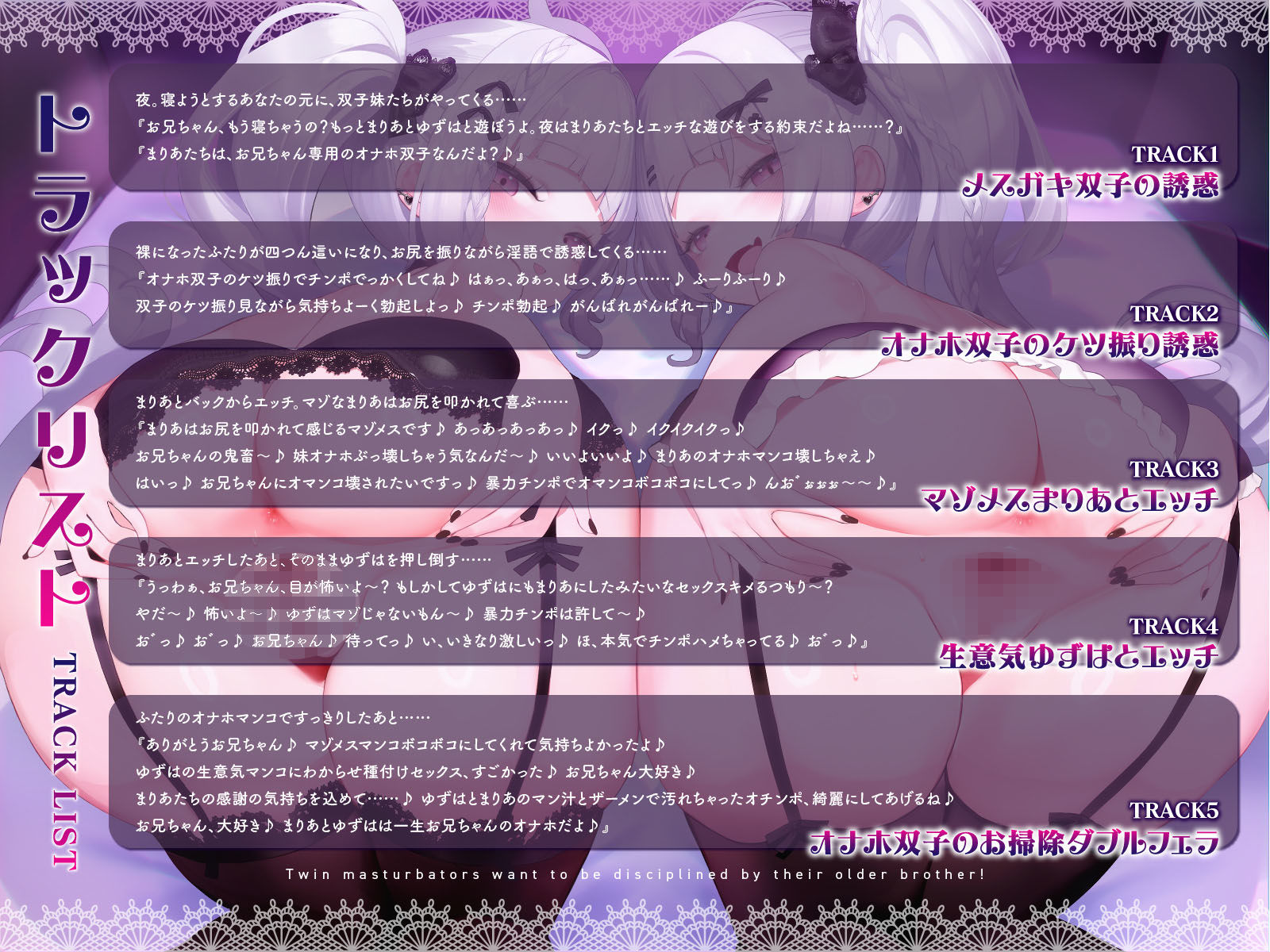 サンプル画像3:双子オナホはお兄ちゃんに躾られたい！【KU100】(デュオナほ！) [d_372333]