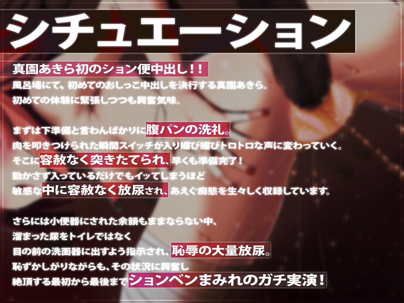 サンプル画像1:【実演収録】マゾ豚肉便器まんこにション便してやった【ハイレゾ音声/真園あきら】(ばいばいりせい！) [d_372779]