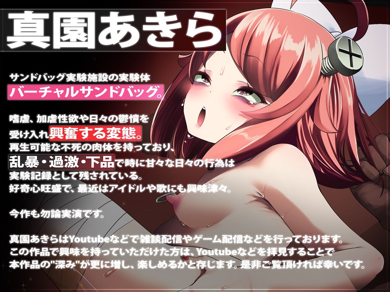 サンプル画像3:【実演収録】マゾ豚肉便器まんこにション便してやった【ハイレゾ音声/真園あきら】(ばいばいりせい！) [d_372779]