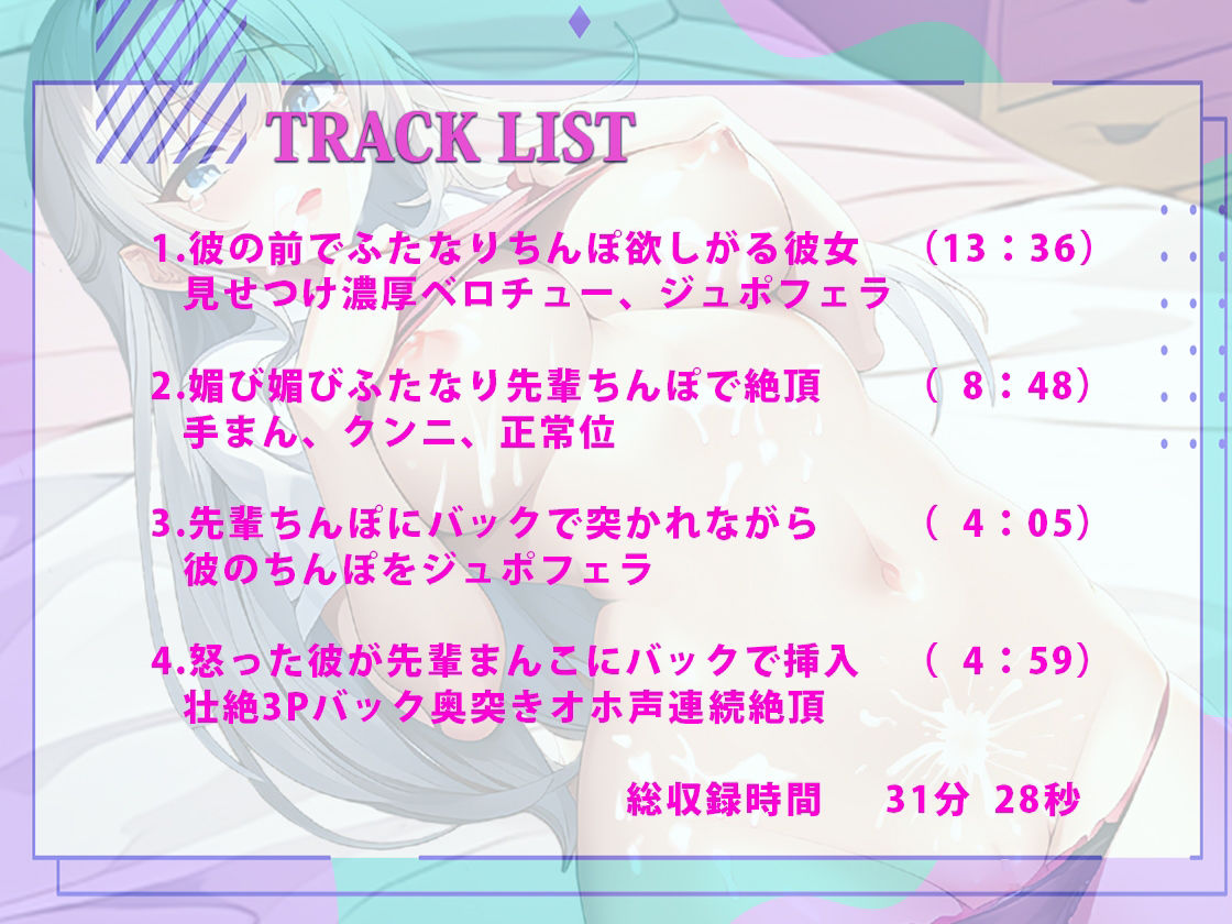 サンプル画像2:まさか俺の彼女がバレー部先輩のふたなりデカちんぽに犯●れて身も心も寝取られるなんて！先輩のおまんこに俺のちんぽ生ハメ3Pわからせリベンジ！(しゃぶり〜ぜ) [d_372846]