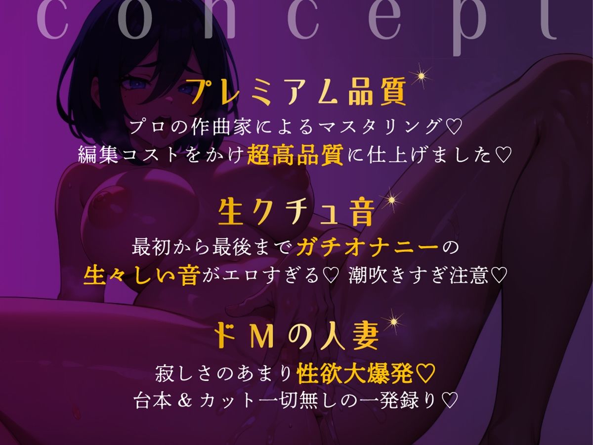 サンプル画像2:旦那が帰るまで一緒にオナニーして？ 【クチュ音たっぷり潮吹きオナニー実演】(ASMR×むらた屋) [d_372922]