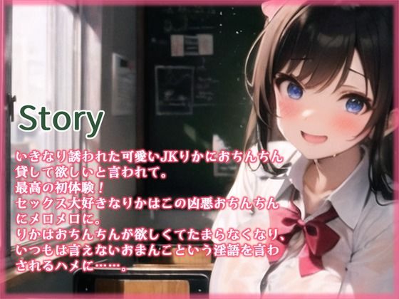 サンプル画像2:セックス大好きギャルJKが適当に選んだ君のおちんちんにメロメロに！いつもは言えない恥ずかし淫語も聞かせてくれちゃった件(OVER PRODUCTION MATCHING) [d_372950]