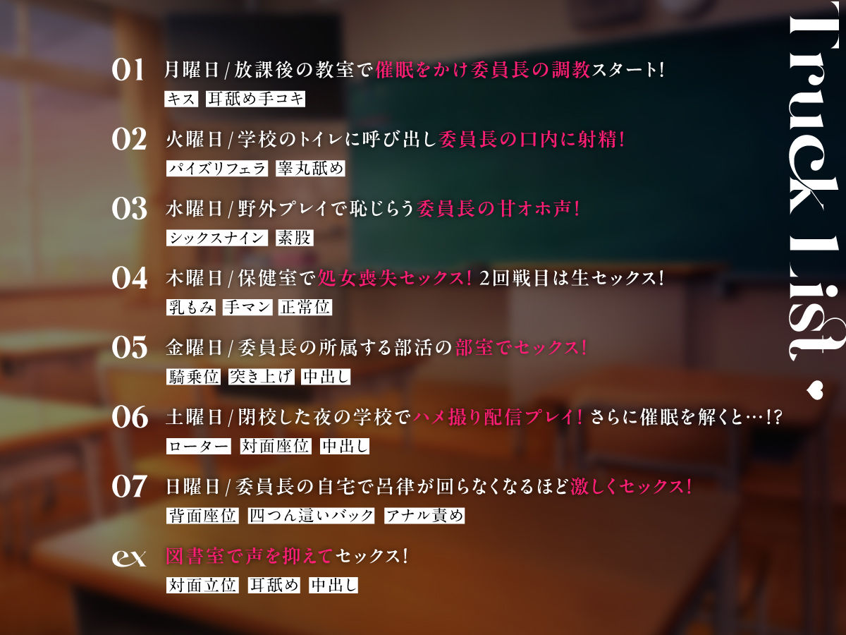 サンプル画像4:巨乳 JK 学園〜真面目で強気な爆乳委員長を常識改変オホ声快楽堕ち〜(ASMR×むらた屋) [d_372976]